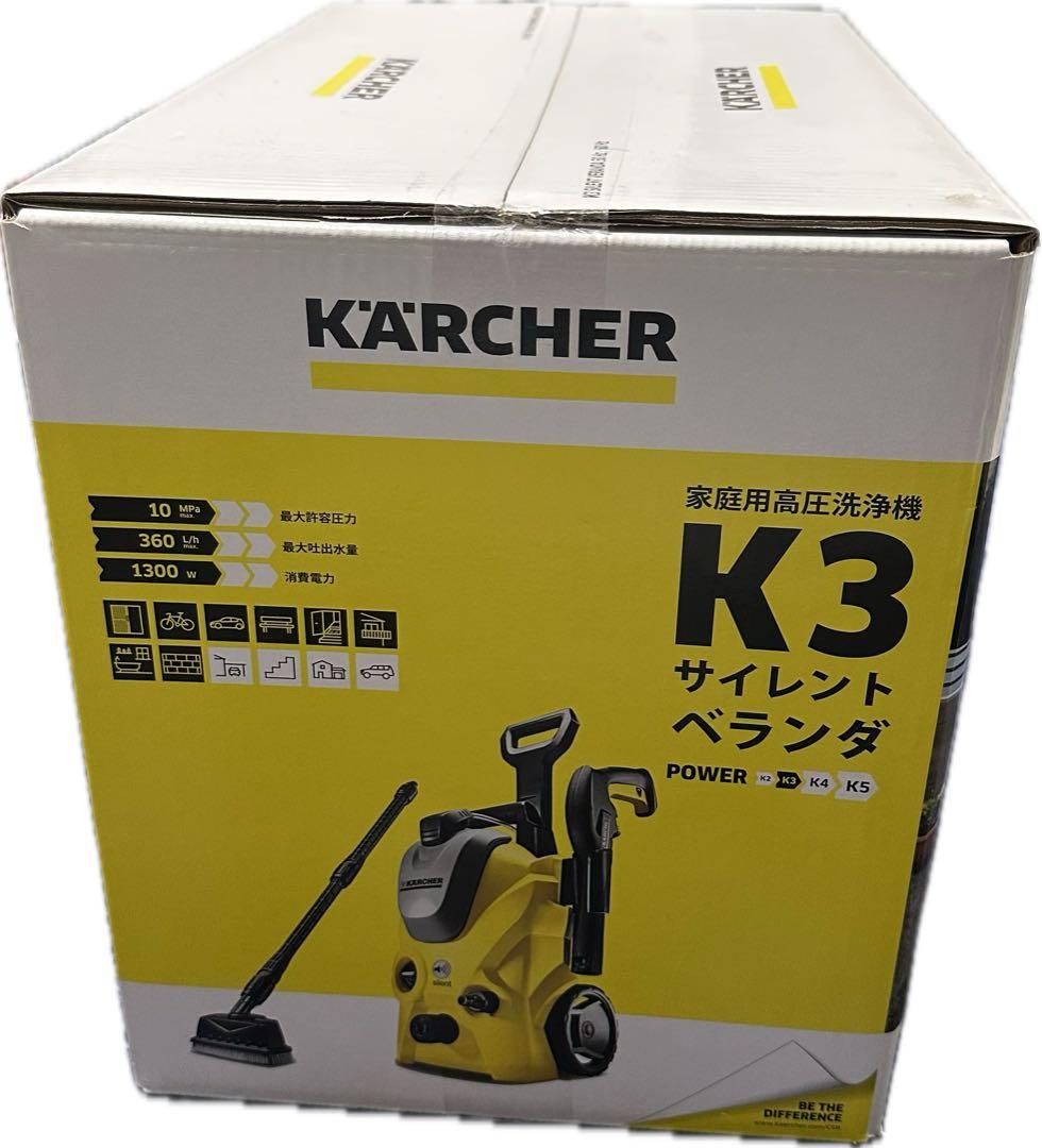 ケルヒャー K3 高圧洗浄機