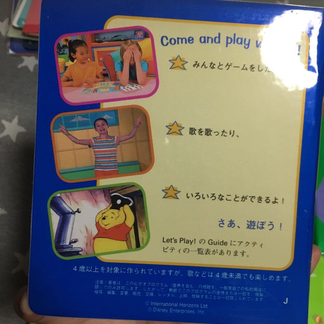 ディズニーワールドオブイングリッシュ