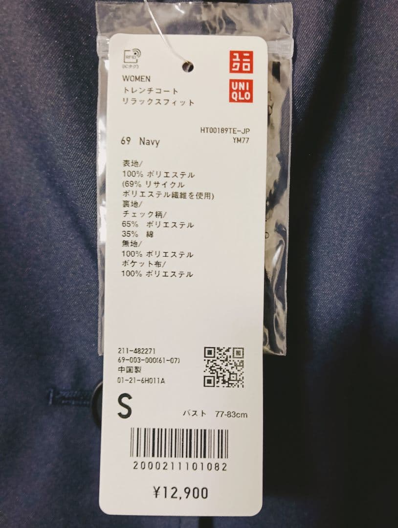 UNIQLO トレンチコート ネイビー Sサイズ