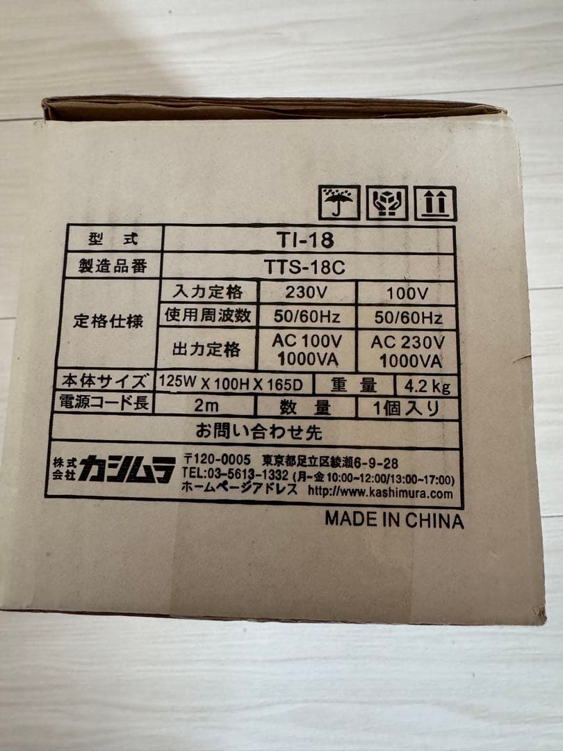 カシムラ　TI-18 変圧器 1000VA