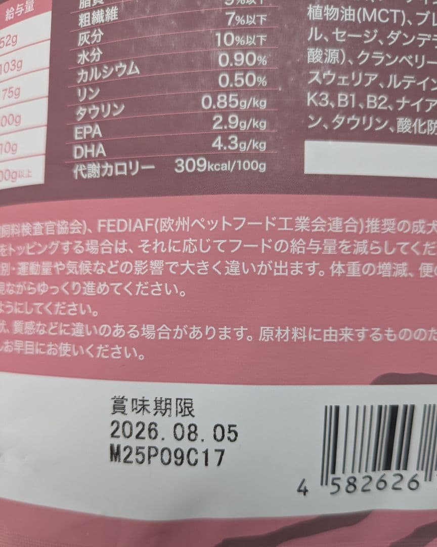 POCHI ザ・ドッグフード エイジングケア シニア ワイルドサーモン3kg