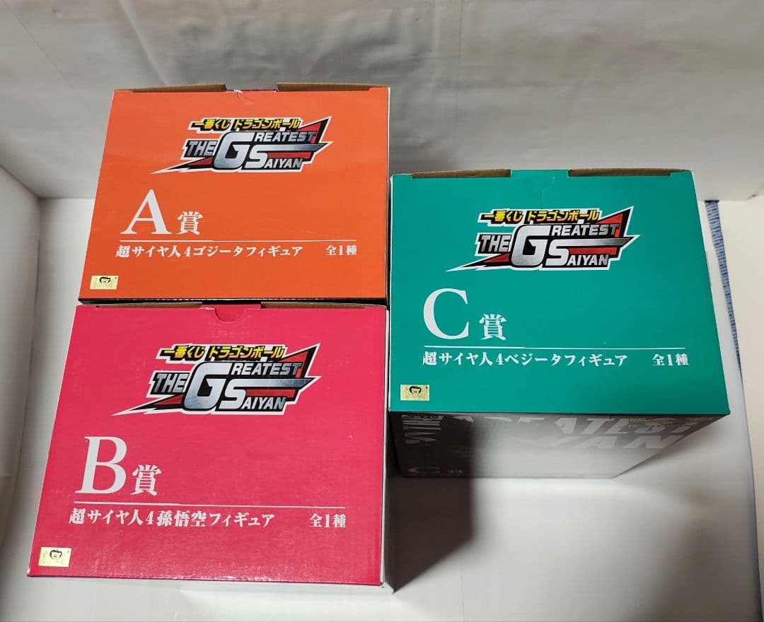 一番くじドラゴンボール　超サイヤ人4ゴジータフィギュア　孫悟空＆ベジータセット