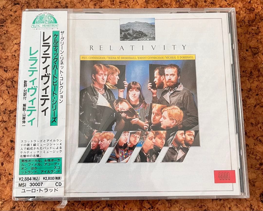 未開封ケルト音楽の名盤レラティヴィティ／RELATIVITY