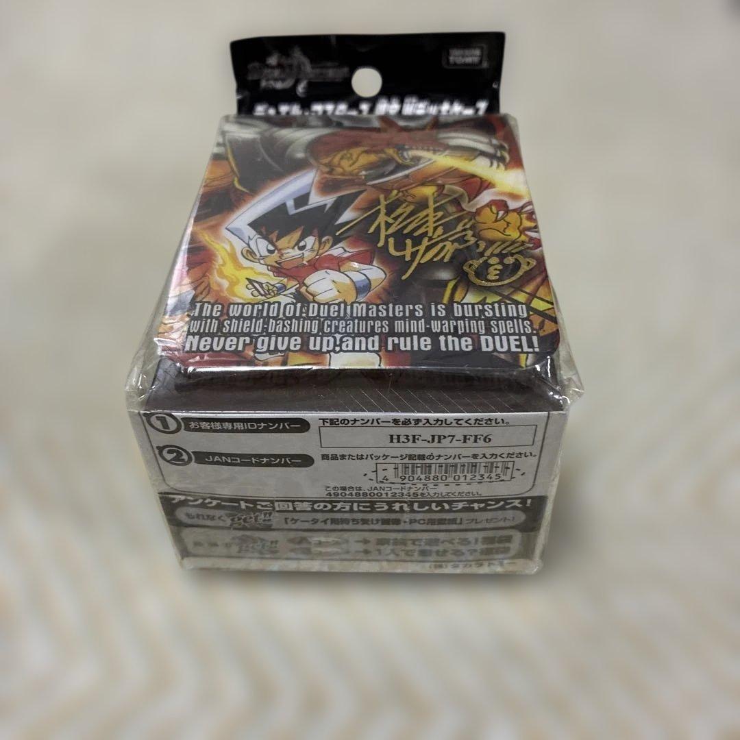 デュエマ　デッキケース　松本大先生