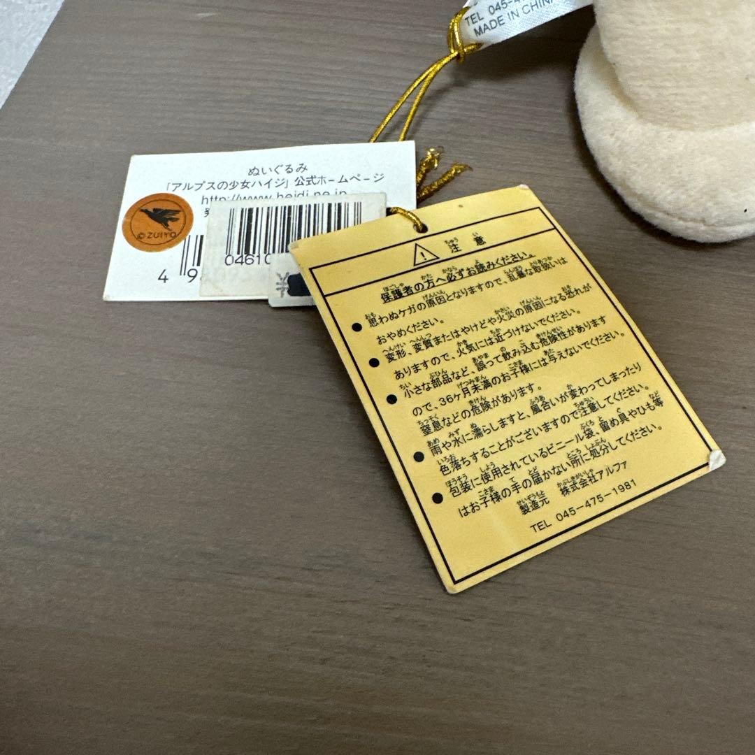 アルプスの少女ハイジ ぬいぐるみ レトロ セキグチ ハイジ クラブ