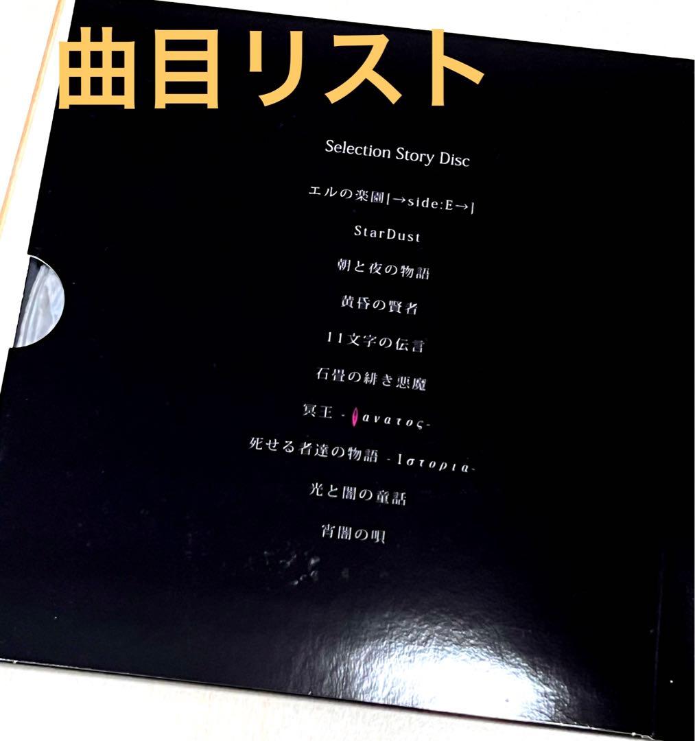 Sound Horizon Linked Horizon 限定盤　DVD付き