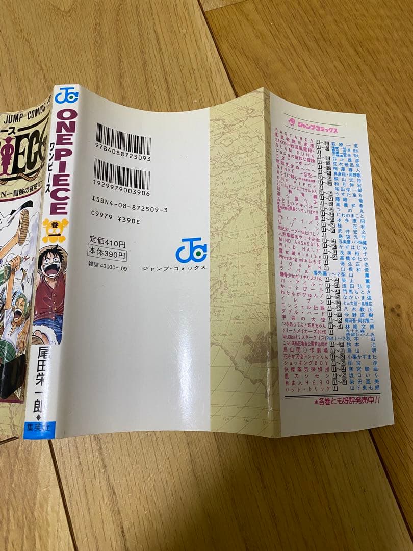 ONE PIECE ワンピース尾田栄一郎　初版　1巻
