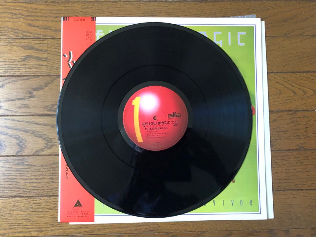 YMO（イエローマジックオーケストラ）レコード３枚視聴確認済み良品