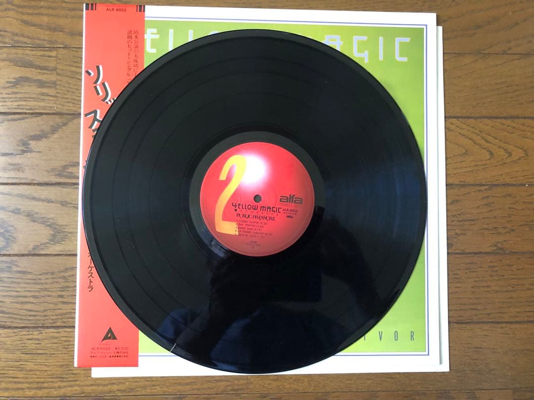 YMO（イエローマジックオーケストラ）レコード３枚視聴確認済み良品