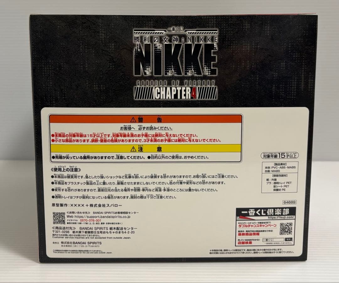 一番くじ 勝利の女神：NIKKE CHAPTER4 ラストワン賞 レッドフード