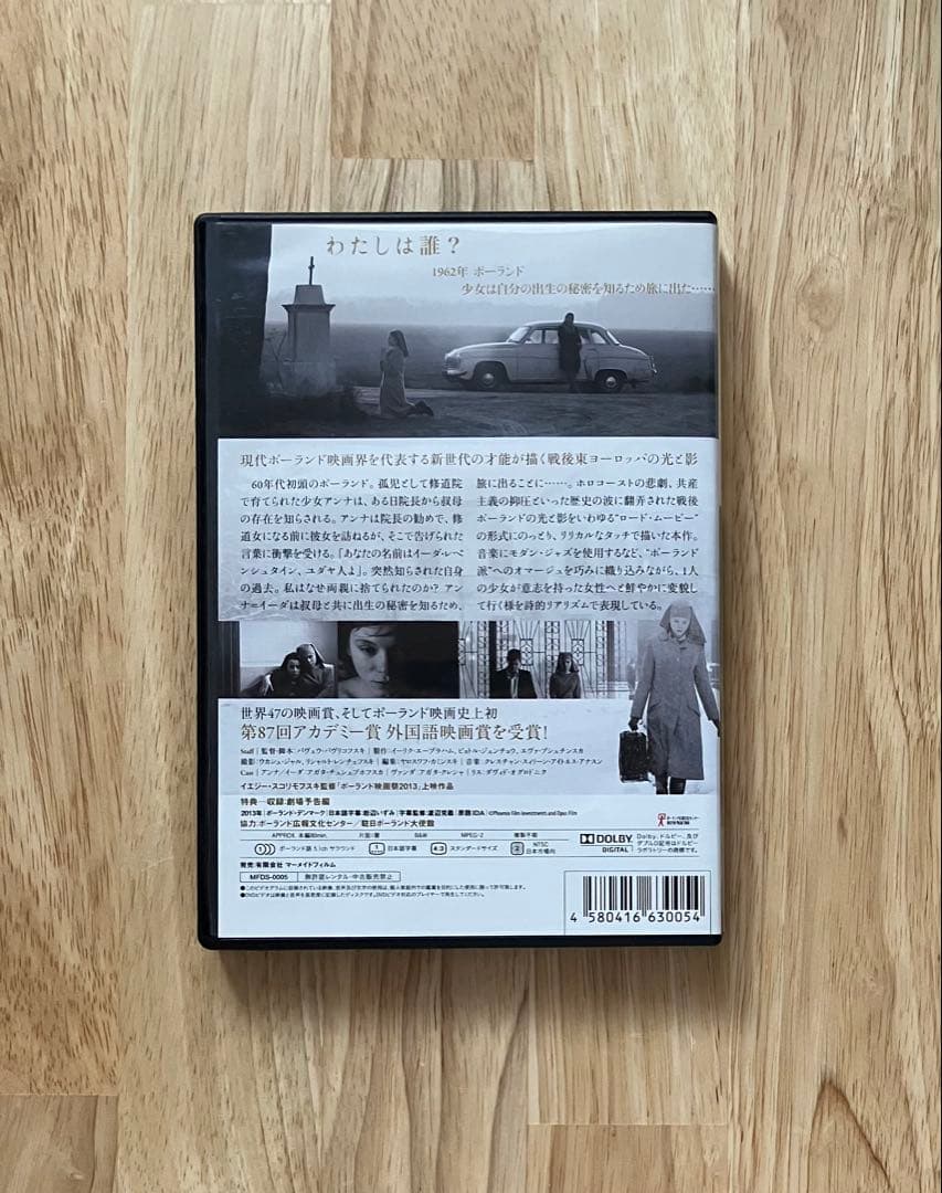 「イーダ」パヴェウ・パヴリコフスキ監督 DVD