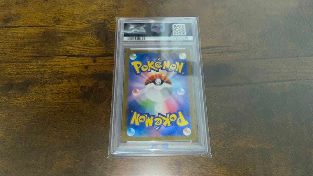フーディン AR　PSA10