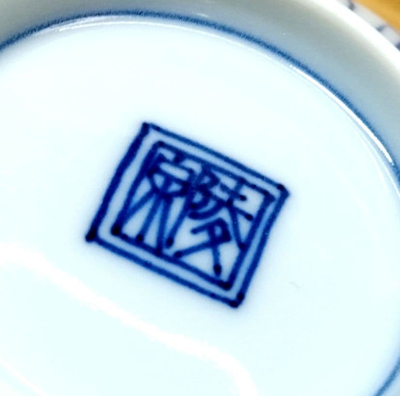 ☆ 平安陵泉 清水焼 飯茶碗