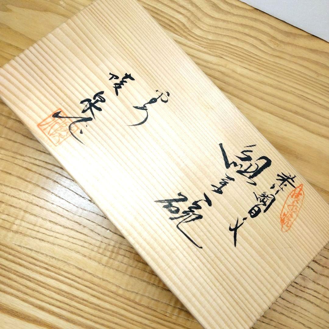 ☆ 平安陵泉 清水焼 飯茶碗