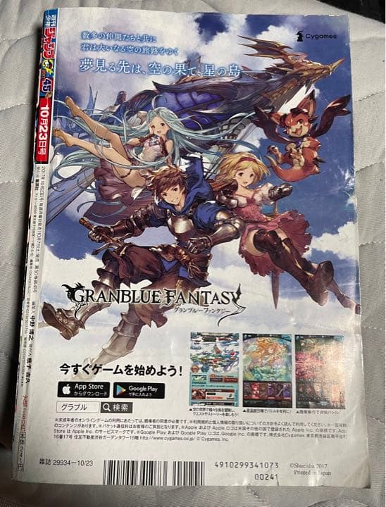 ワンピース　794巻　少年ジャンプ　2017