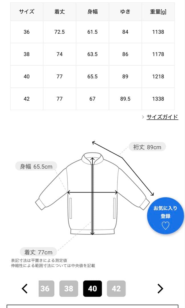 【美品】BARBOUR (バブアー) BEDALE（ビデイル） 40サイズ