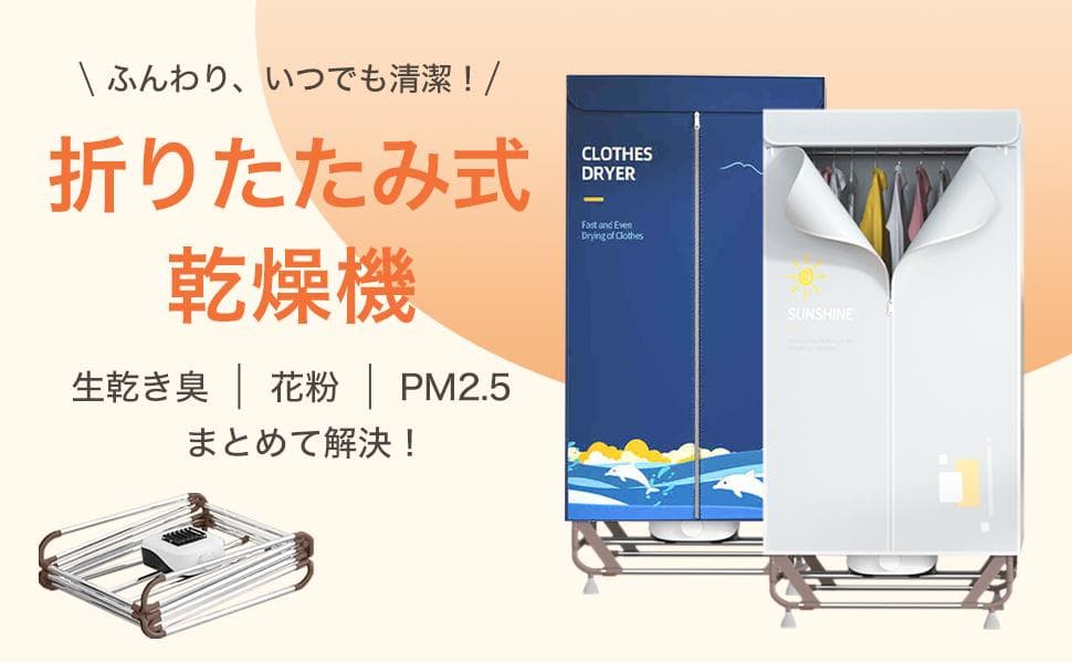 保証付き★洋服が傷みにくい 衣類乾燥機 衣服乾燥機 大容量 乾燥機 グレー