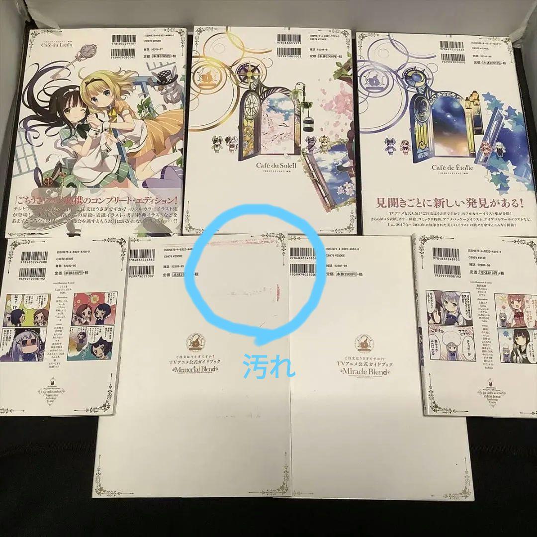 ご注文はうさぎですか？本編、画集、アンソロ、ガイド全巻+クッション・ぬいぐるみ
