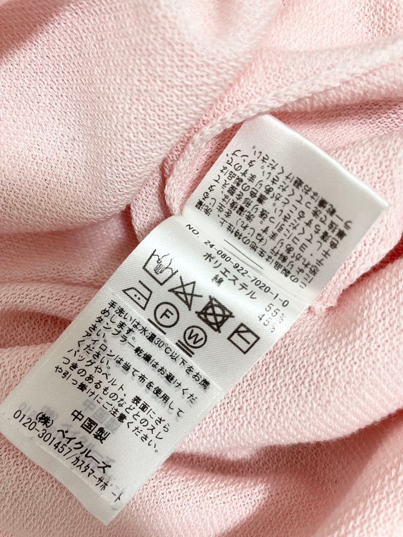 plageプラージュ　sweat kn nuance カーディガン 2024SS