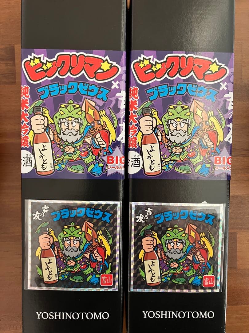 と*ど様 【限定】日本酒２本セット　ブラックゼウス ＢＩＧシール２枚　ビックリマ