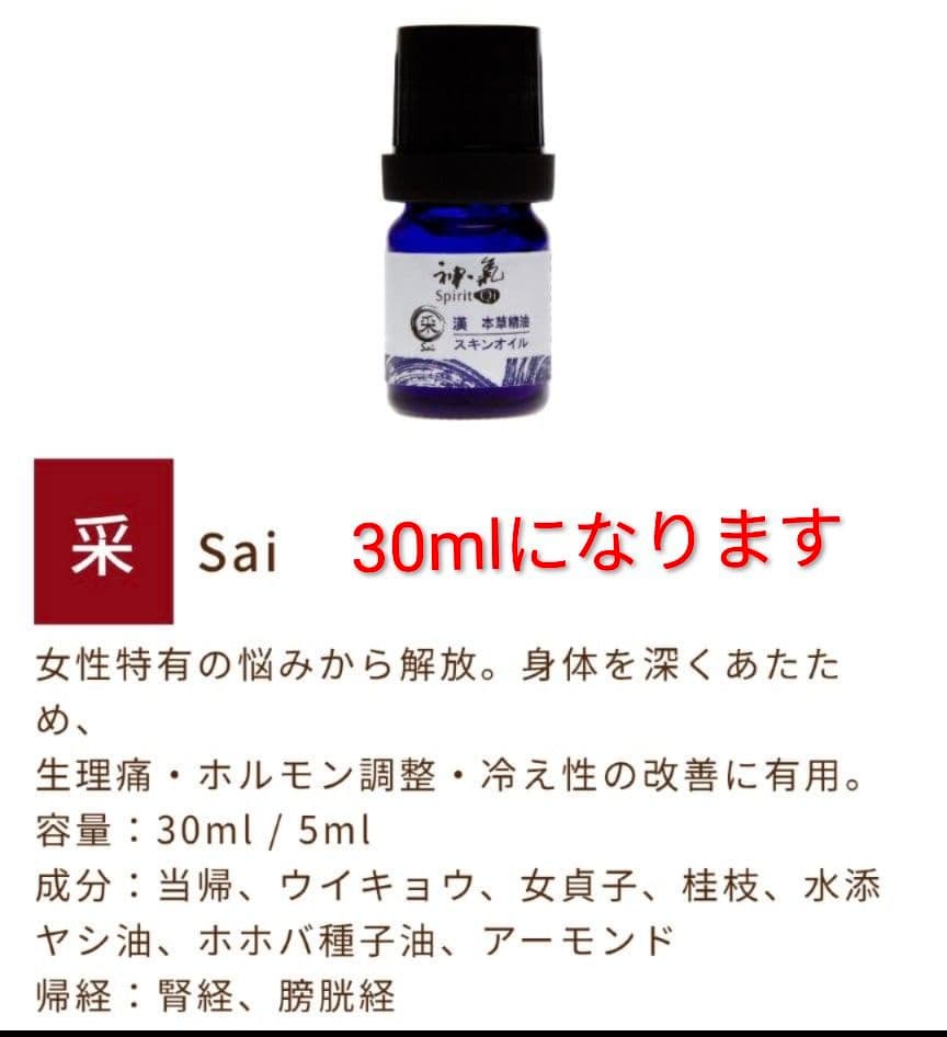 【2本】サロン仕様　外箱有　新品:生理痛、冷え性、婦人科系の不調 30ml