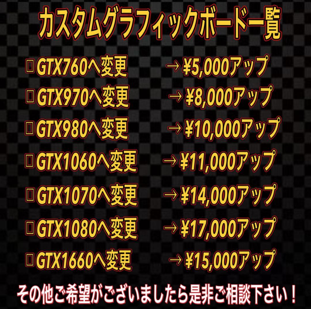 【売り切り大特価セール！】Core i7搭載 ゲーミングPCフルセット！468