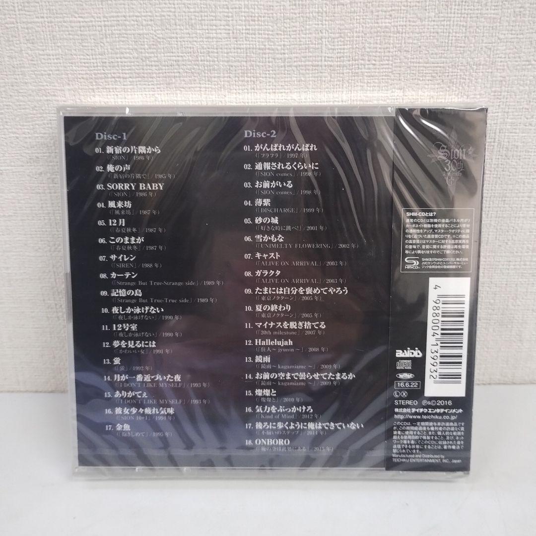 シオン/SION 30th milestone 2CD 新品未開封