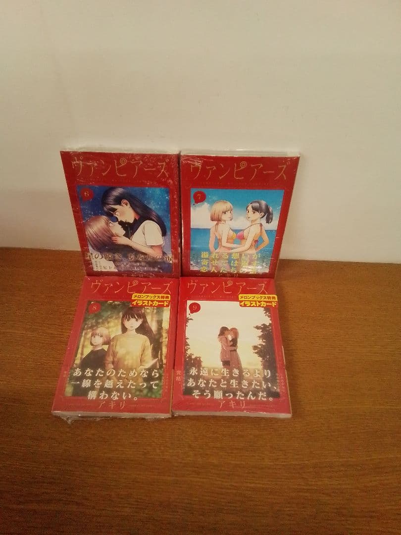 【特典付】ヴァンピアーズ : VAMPEERZ,MY PEER …全9冊セット
