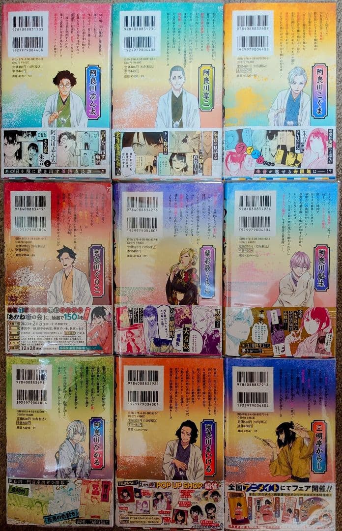 あかね噺 1-19巻セット [美品]