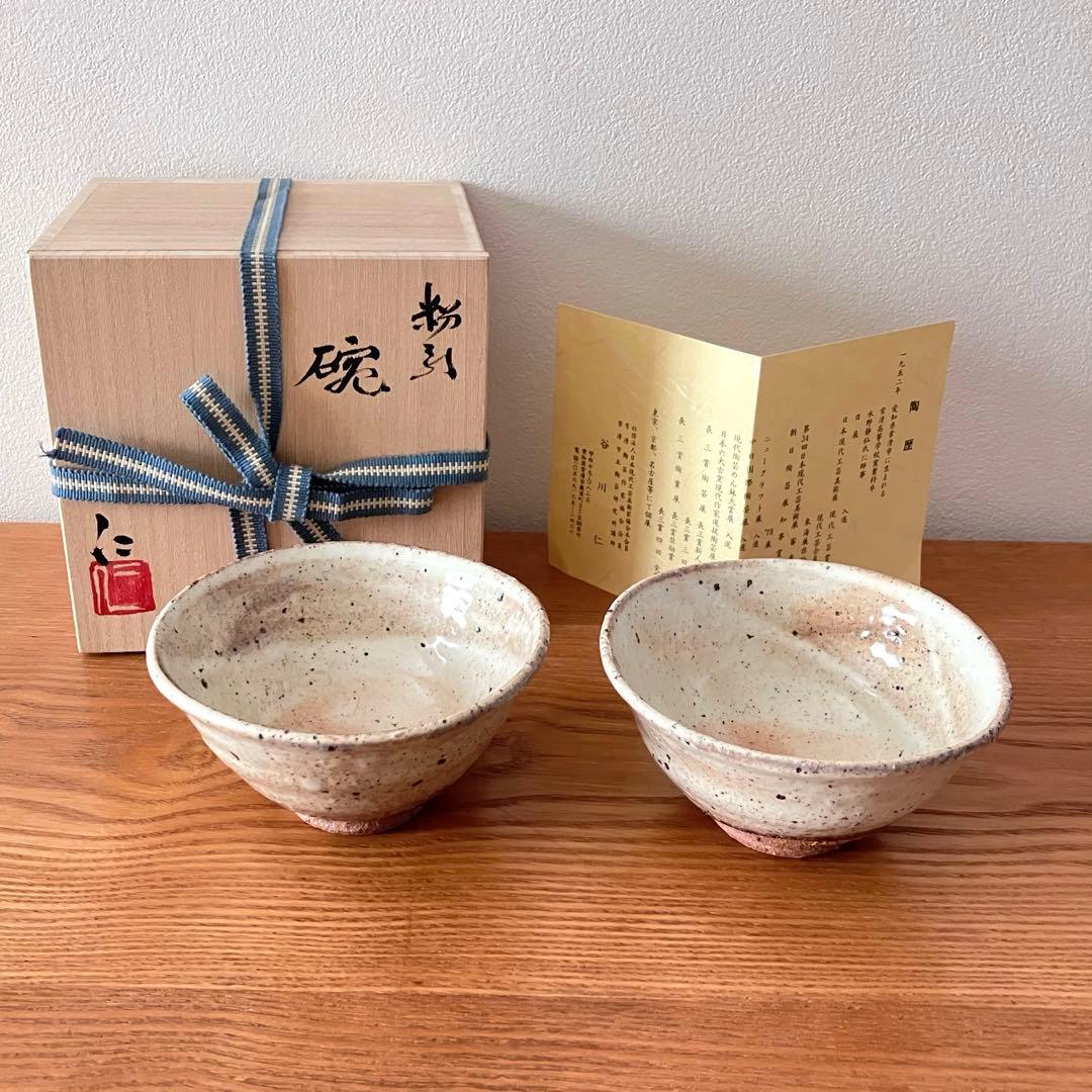 粉引　茶碗　谷川仁
