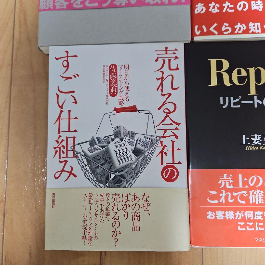 【14冊セット】世界一ずる賢い価格戦略（ダン・S・ケネディ）等