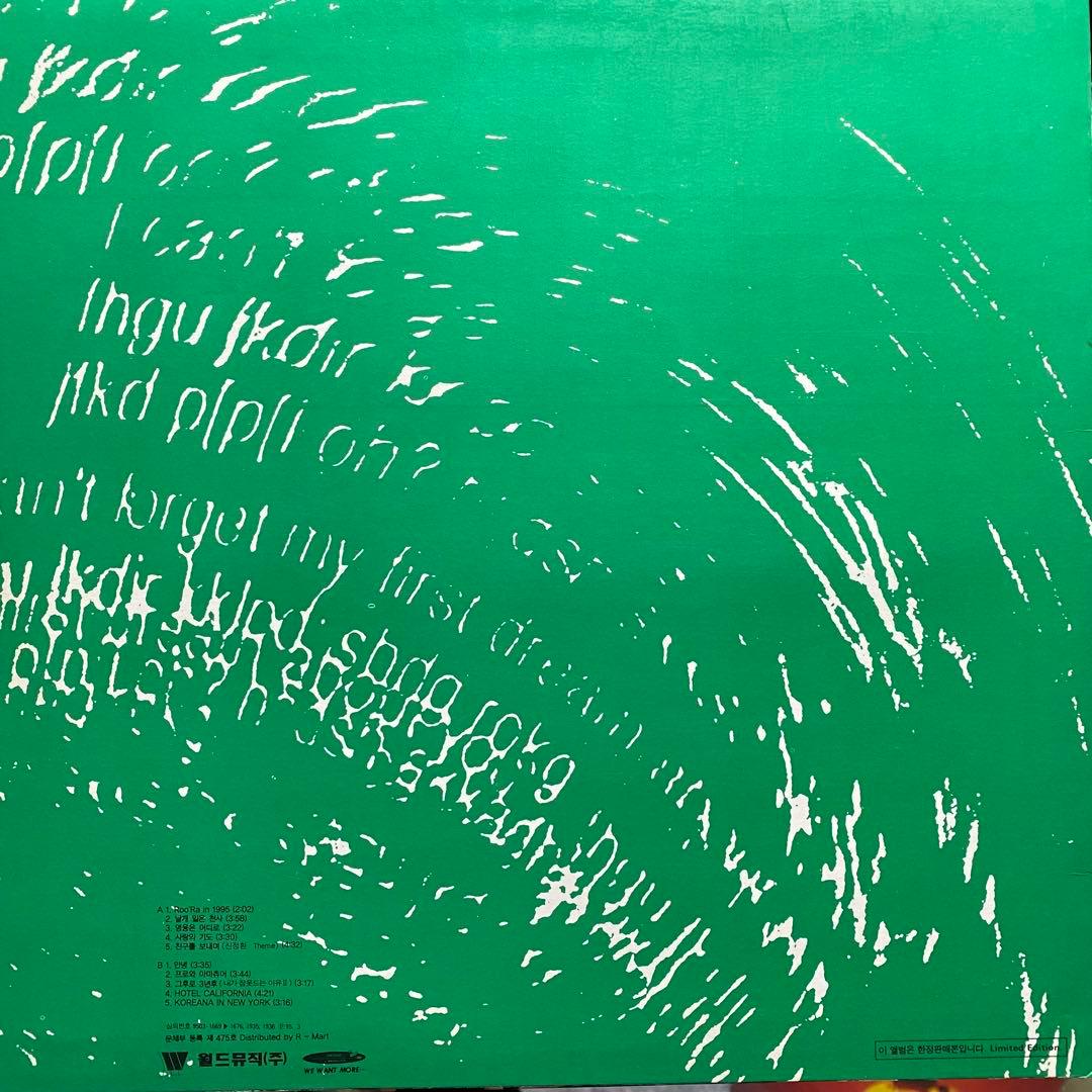 お値下 韓国LP Roo'Ra in 1995 WMLP-1007 レコード