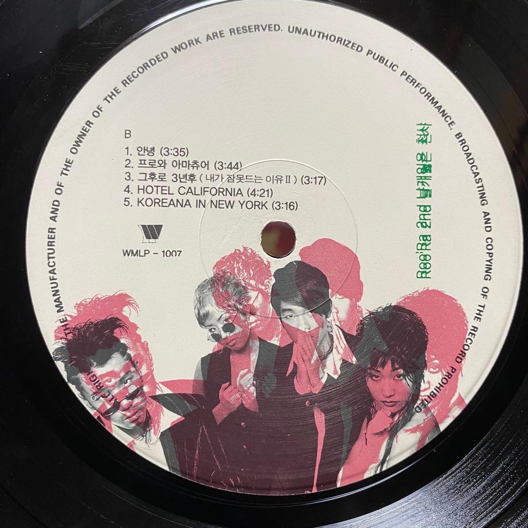 お値下 韓国LP Roo'Ra in 1995 WMLP-1007 レコード