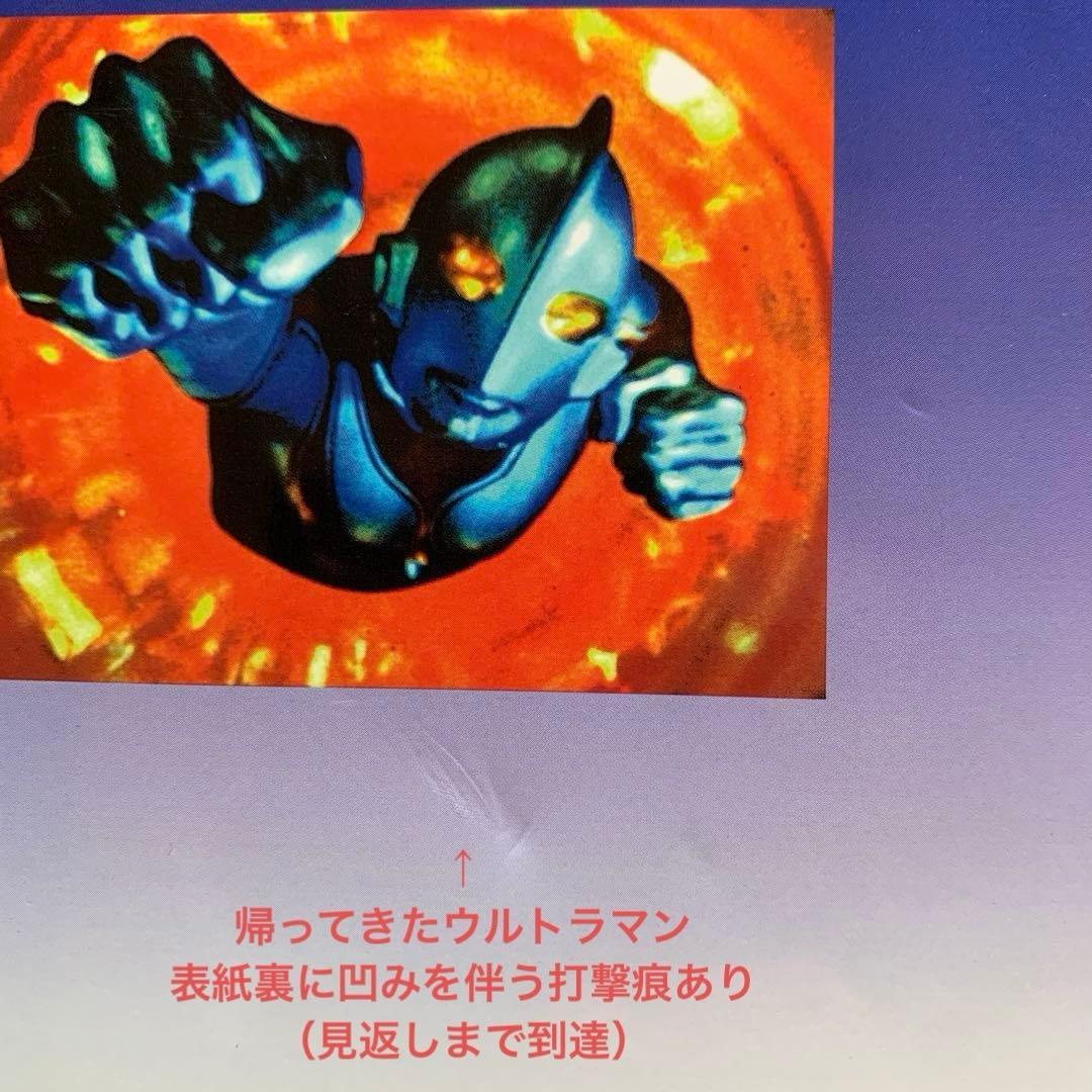 検証・第2次ウルトラブーム|帰ってきたウルトラマン・Ａ・タロウ・レオ/第1刷帯付