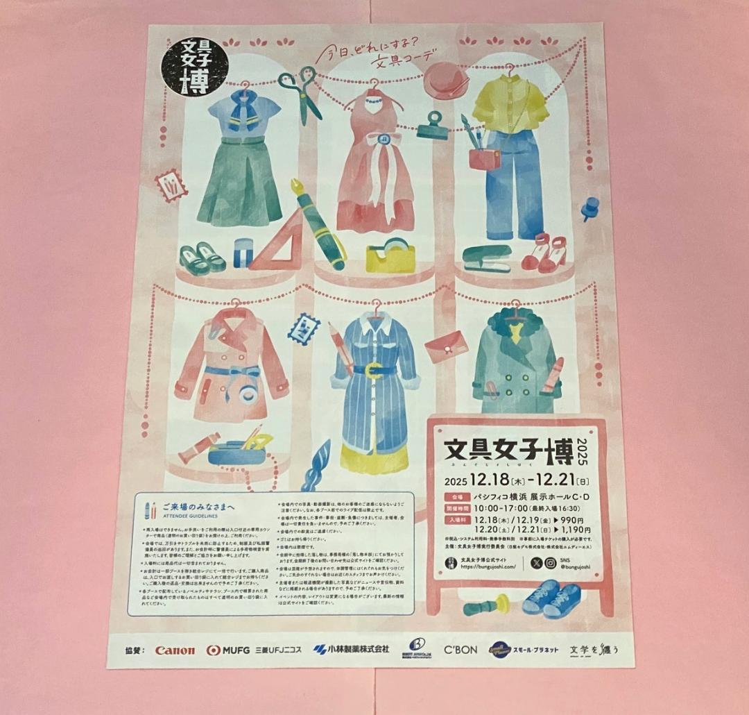 【文具女子博限定】カスタムメイドロルバーン　ペリープル　テディベア　トランク