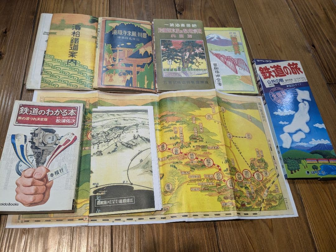 鉄道書籍・史料 静岡に関する 10冊 セット