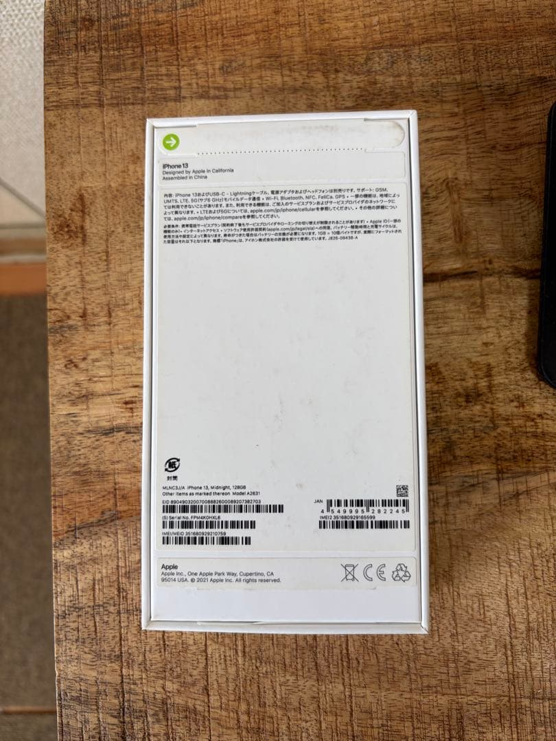 iPhone 13 128GB SIMフリー　（本体のみ）