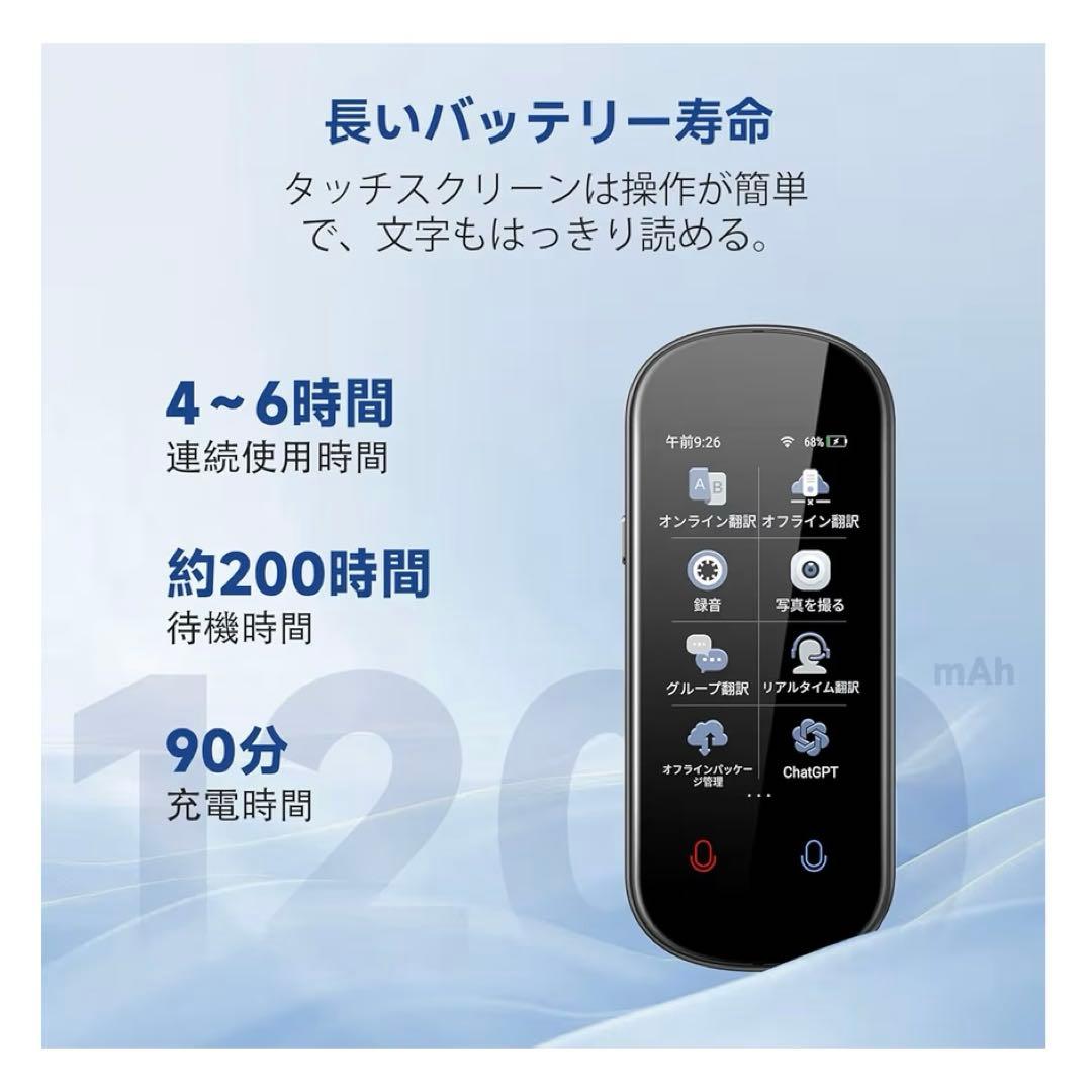 M*o様 AUTOOSE 翻訳機 ブラック