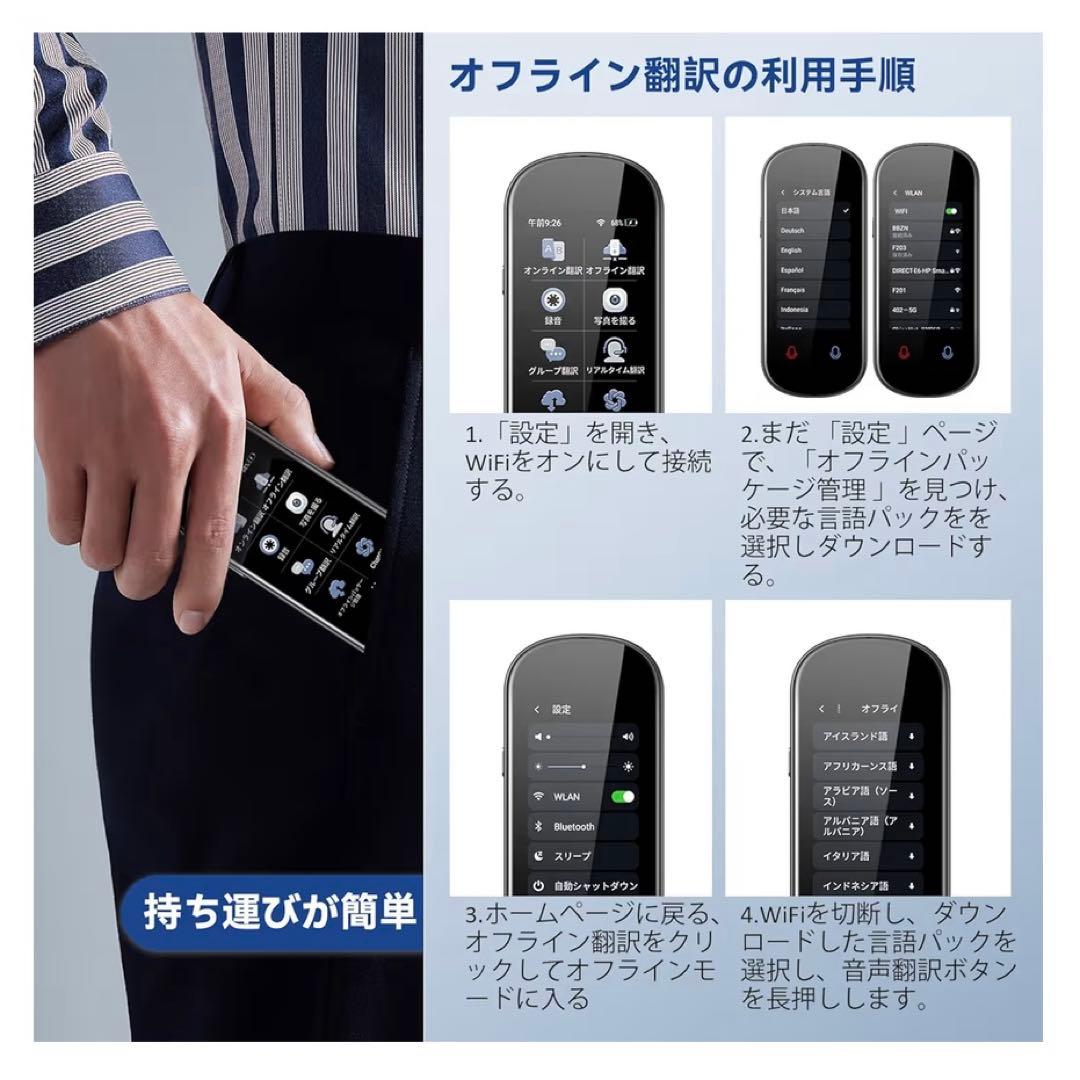 M*o様 AUTOOSE 翻訳機 ブラック