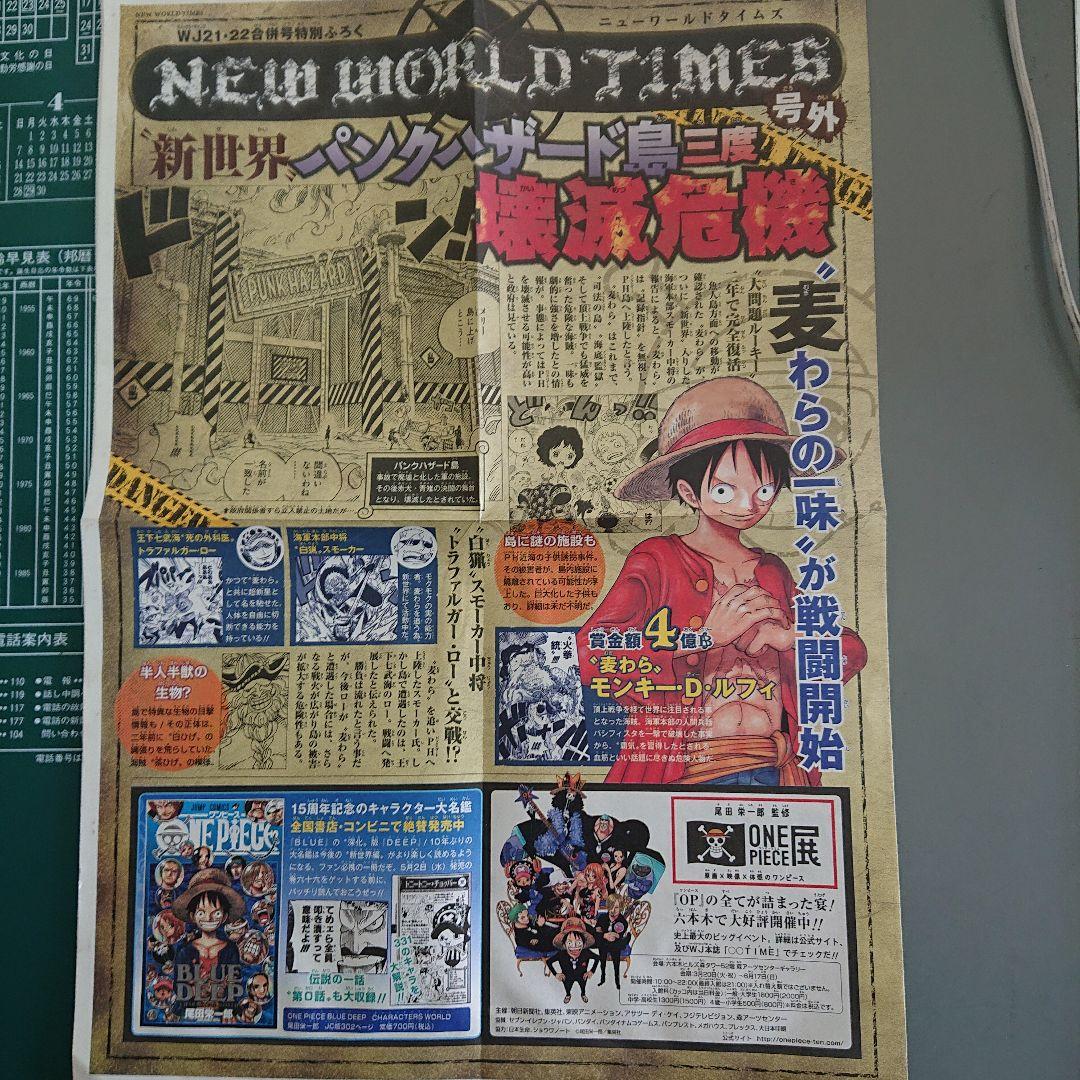 【希少】ONE PIECE  ジャンプ付録セット  巻七九四など
