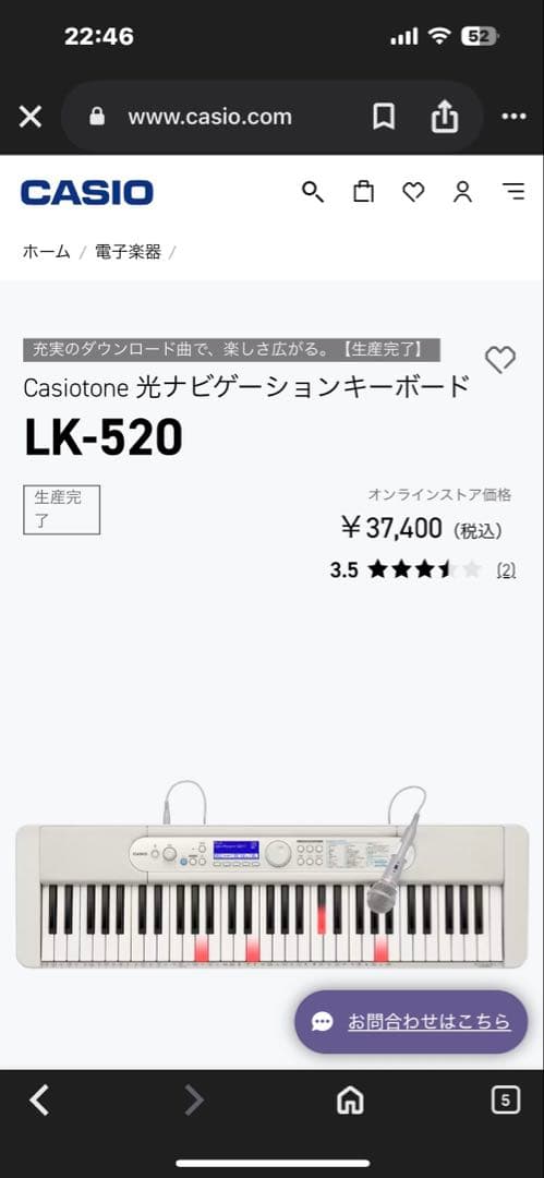 カシオ　光ナビゲーションキーボード