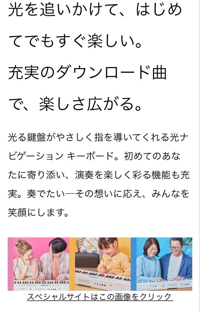 カシオ　光ナビゲーションキーボード