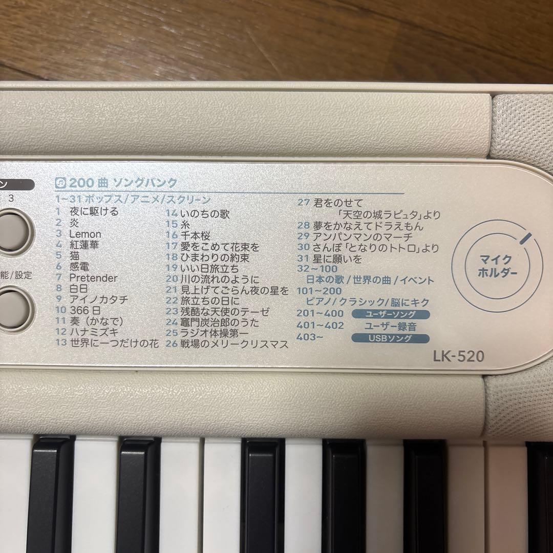 カシオ　光ナビゲーションキーボード