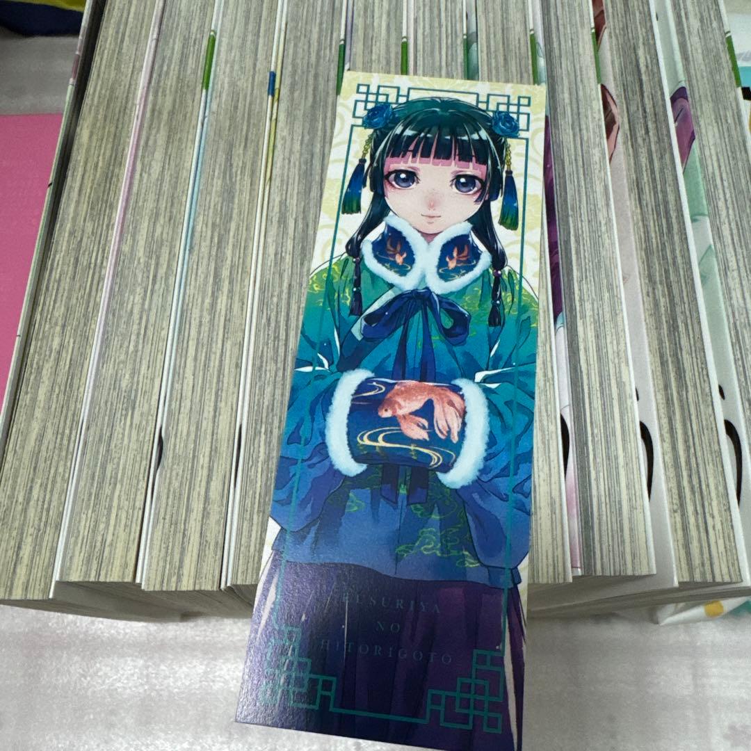 薬屋のひとりごと 1巻～10巻セット