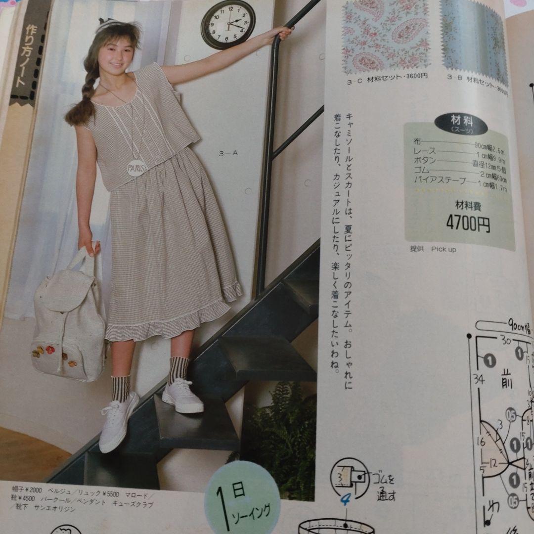 昭和　レトロ　１９８６年　８月号　ジュニー　Junie　水着　ハンドメイド