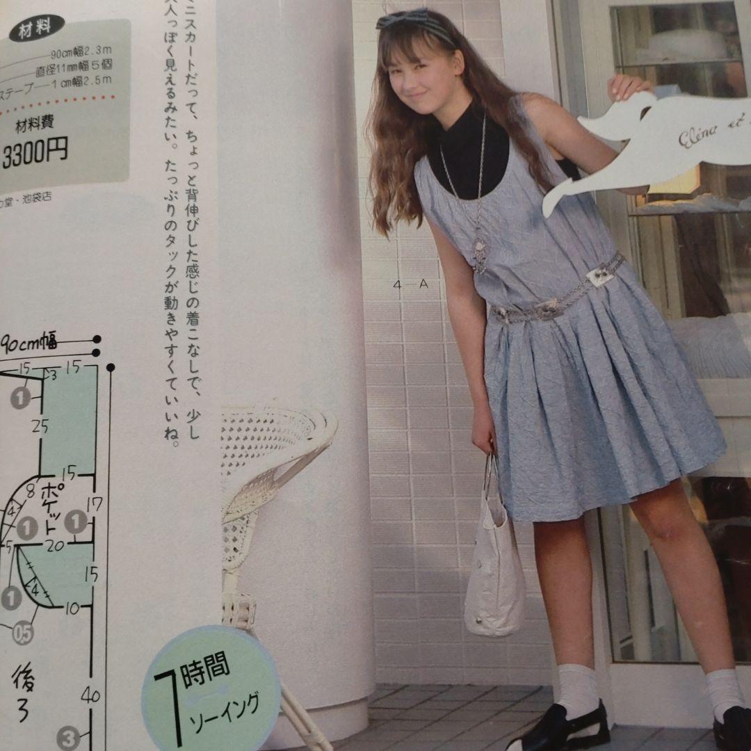 昭和　レトロ　１９８６年　８月号　ジュニー　Junie　水着　ハンドメイド