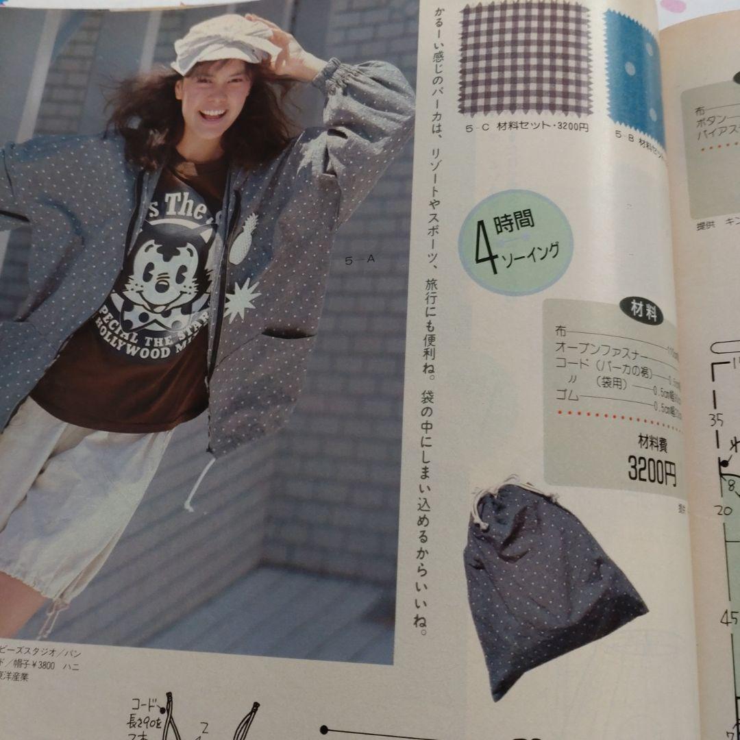 昭和　レトロ　１９８６年　８月号　ジュニー　Junie　水着　ハンドメイド