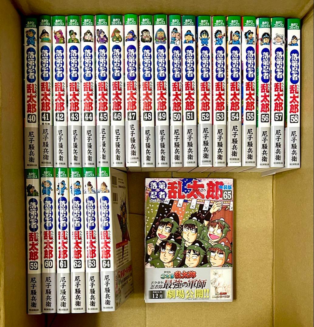 【新品】全巻セット　落第忍者乱太郎 1-65巻 忍たま乱太郎　カバーつき