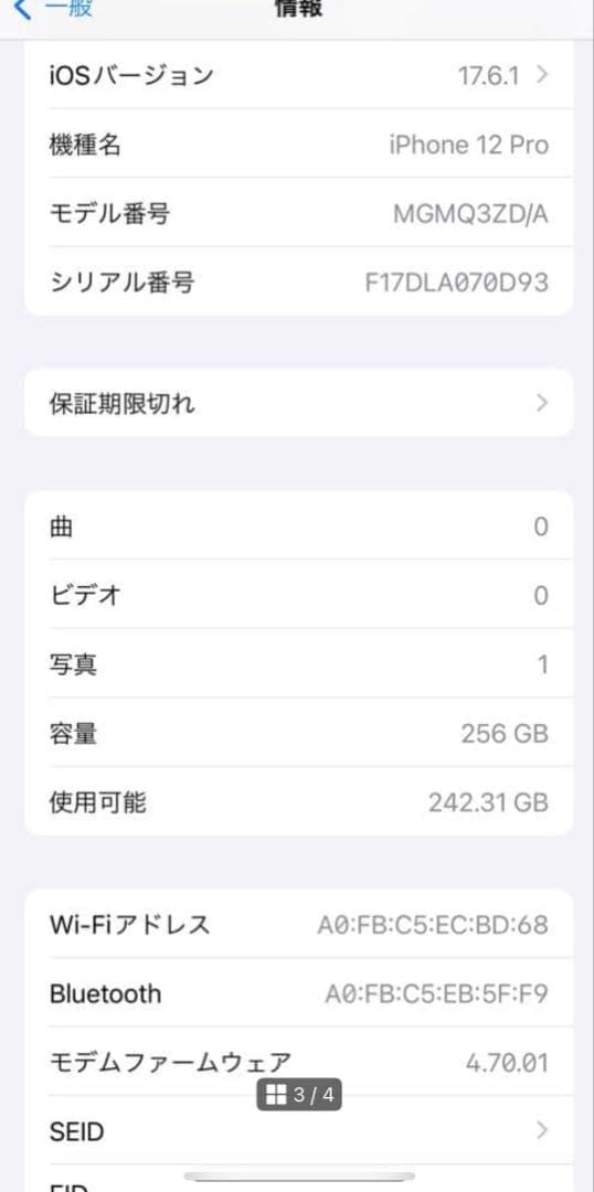 Apple iPhone 12 Pro 256GB 海外版シルバー 本体