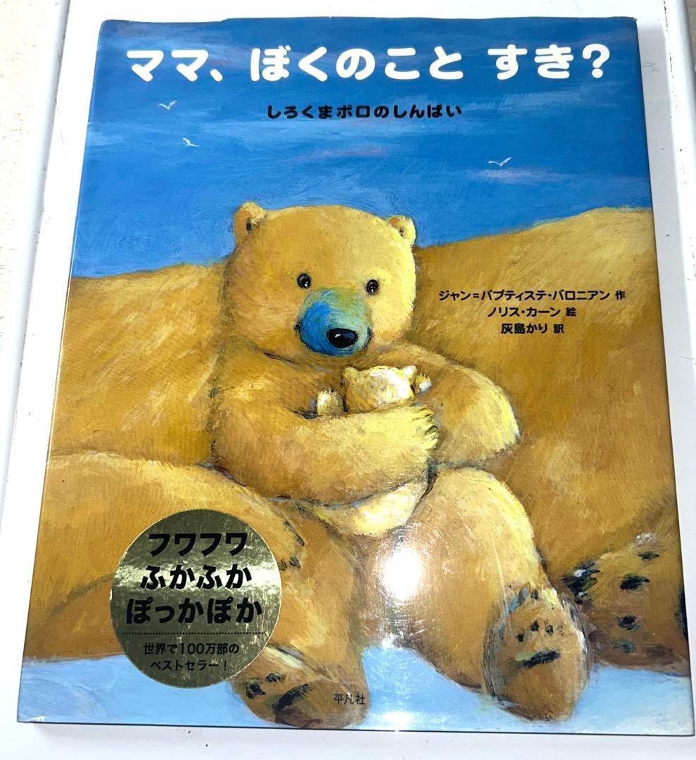 【ビンテージ】子供向けの楽しい絵本10冊まとめセット